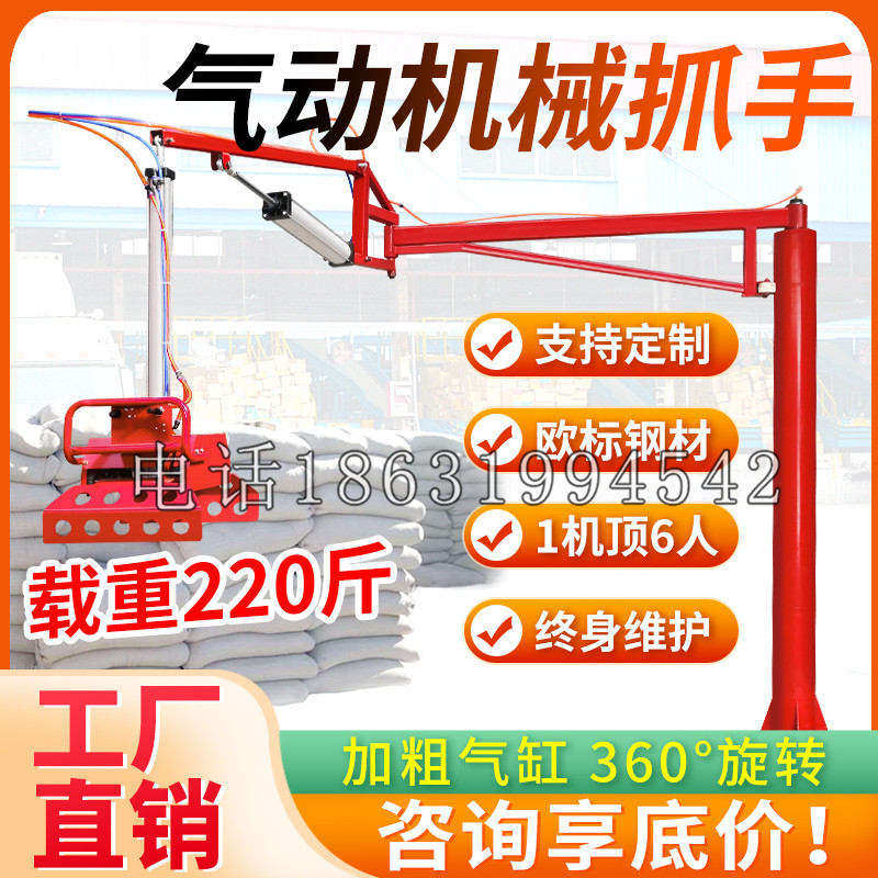 合作市凯富 Jupiter木星电动液压机械臂制作 主从机器人机械抓手