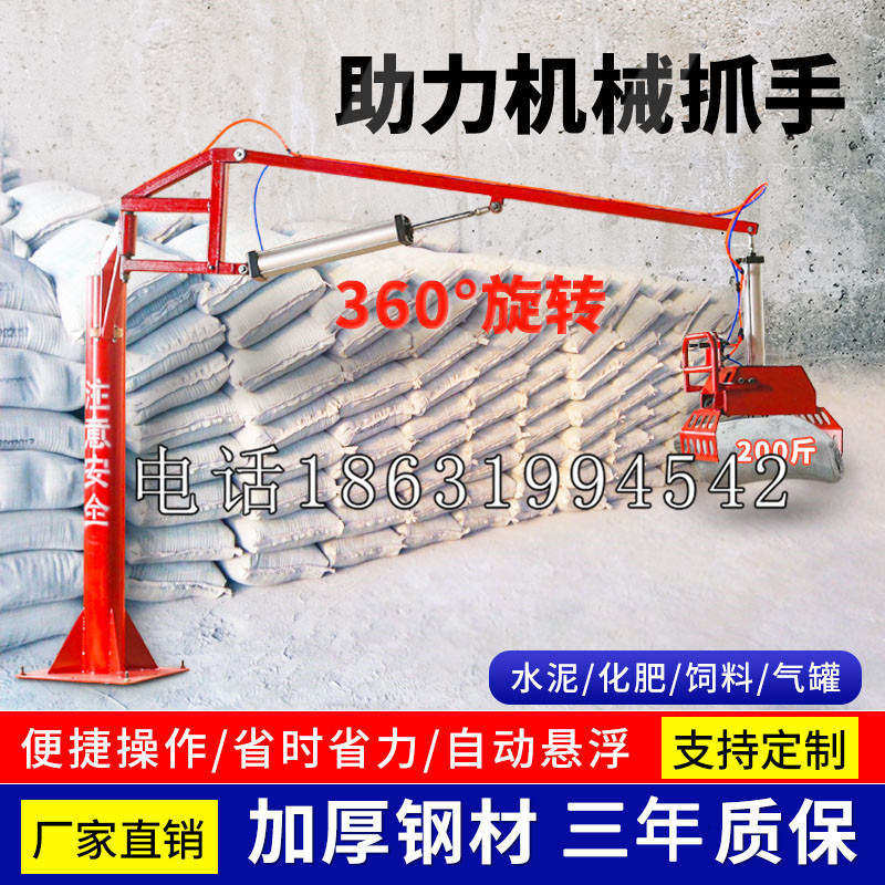 合作市助力机械抓手 平衡吊悬臂吊机车 360°旋转机械手臂 翰盾
